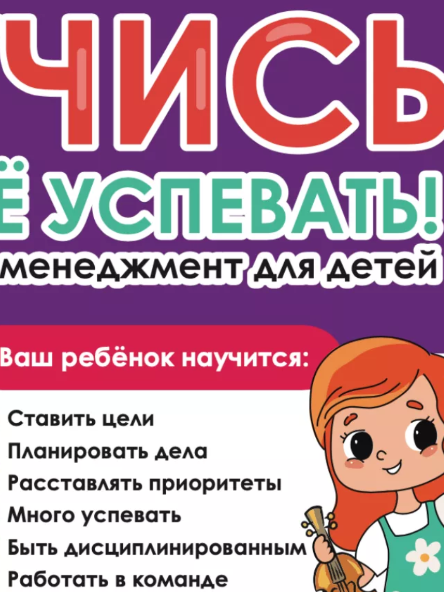 Настольная игра Развивающая настольная игра для детей 6+ от Little Genius  School: купить в интернет-магазине косметики 1st-Original.Ru. Отзывы и цена  на развивающая настольная игра для детей 6+ (200 мл) от Little Genius