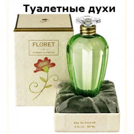 Floret 5820 