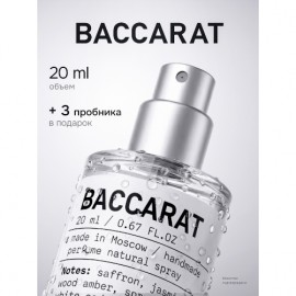 �04 Rouge Verse (������������ Maison Francis Kurkdjian Baccarat Rouge 540) 45948 ����